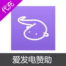 爱发电官网App会员支付页面怎么进入