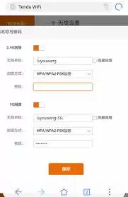 tendawificom路由器无线密码如何设置
