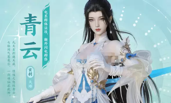 《梦幻新诛仙》青云门派玩法介绍