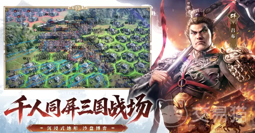 三国志王道天下开服时间三国志王道天下公测上线日期及预约入口