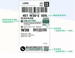 菜鸟app如何设置隐私面单