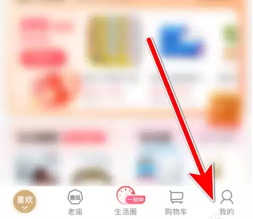 i百联如何修改邮箱