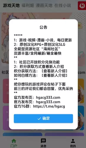 《海阁社区》注册账号方法