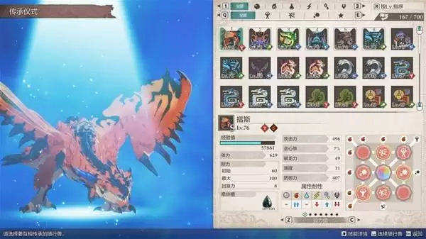 《怪物猎人物语3》侵兽水龙打法攻略 侵兽水龙怎么打