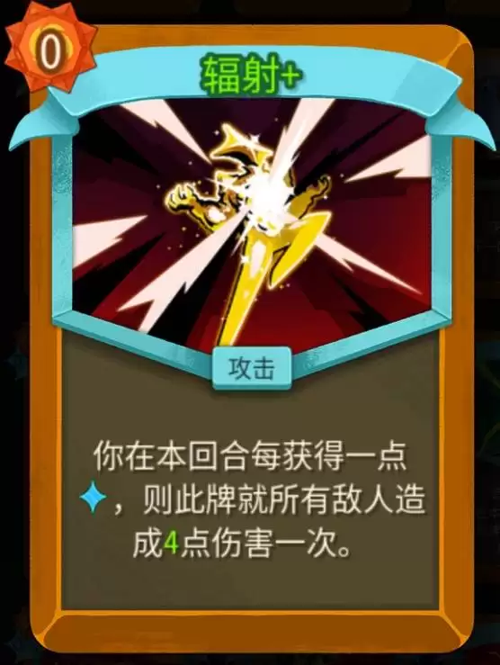 《杀戮尖塔2》储君星星流抓牌教学