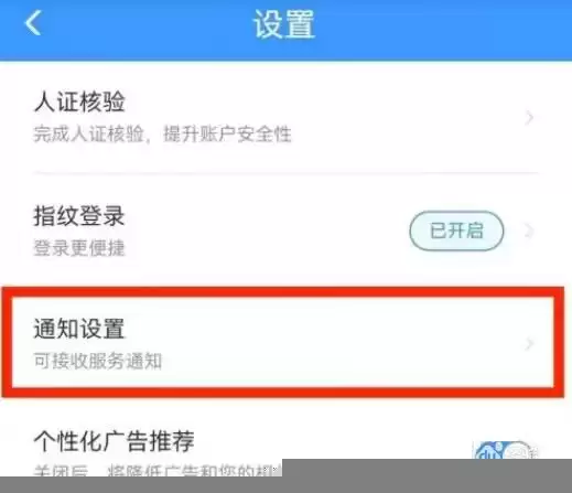 铁路12306怎么查看车次晚点