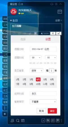 影视大全生日设置在哪