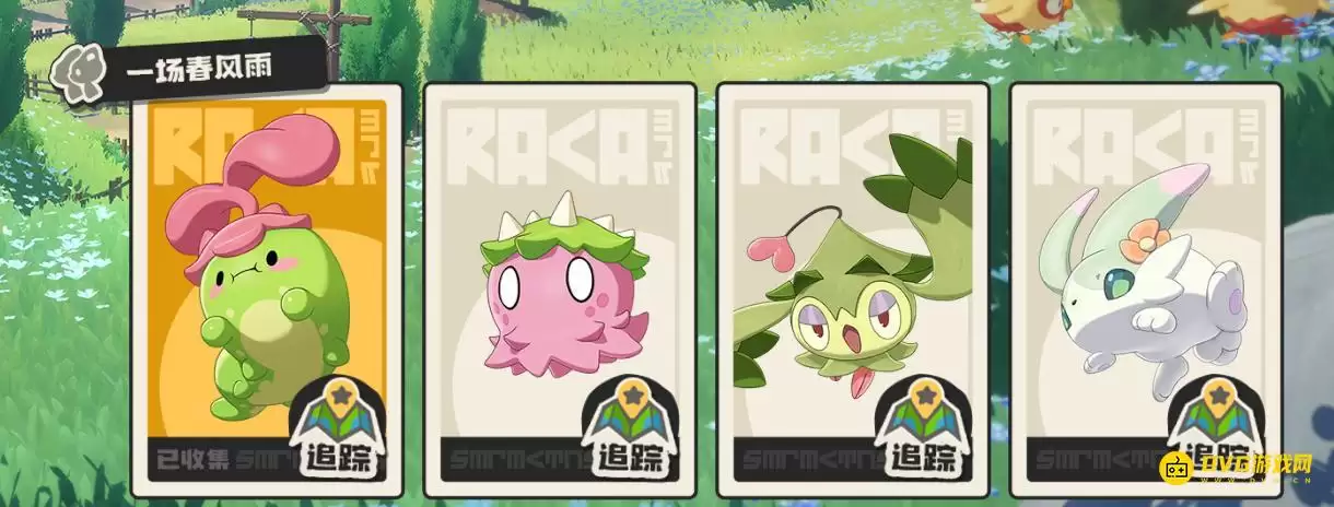 《洛克王国世界》精灵抱抱团集合第一个在哪里-小草虫在哪里抓