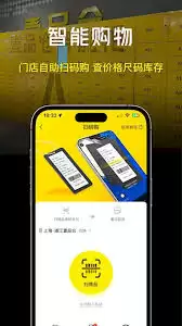 壹品仓app如何下单