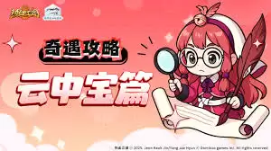 热血江湖归来云中宝奇遇任务攻略