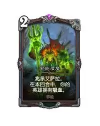 炉石传说大地的裂变有什么奖励