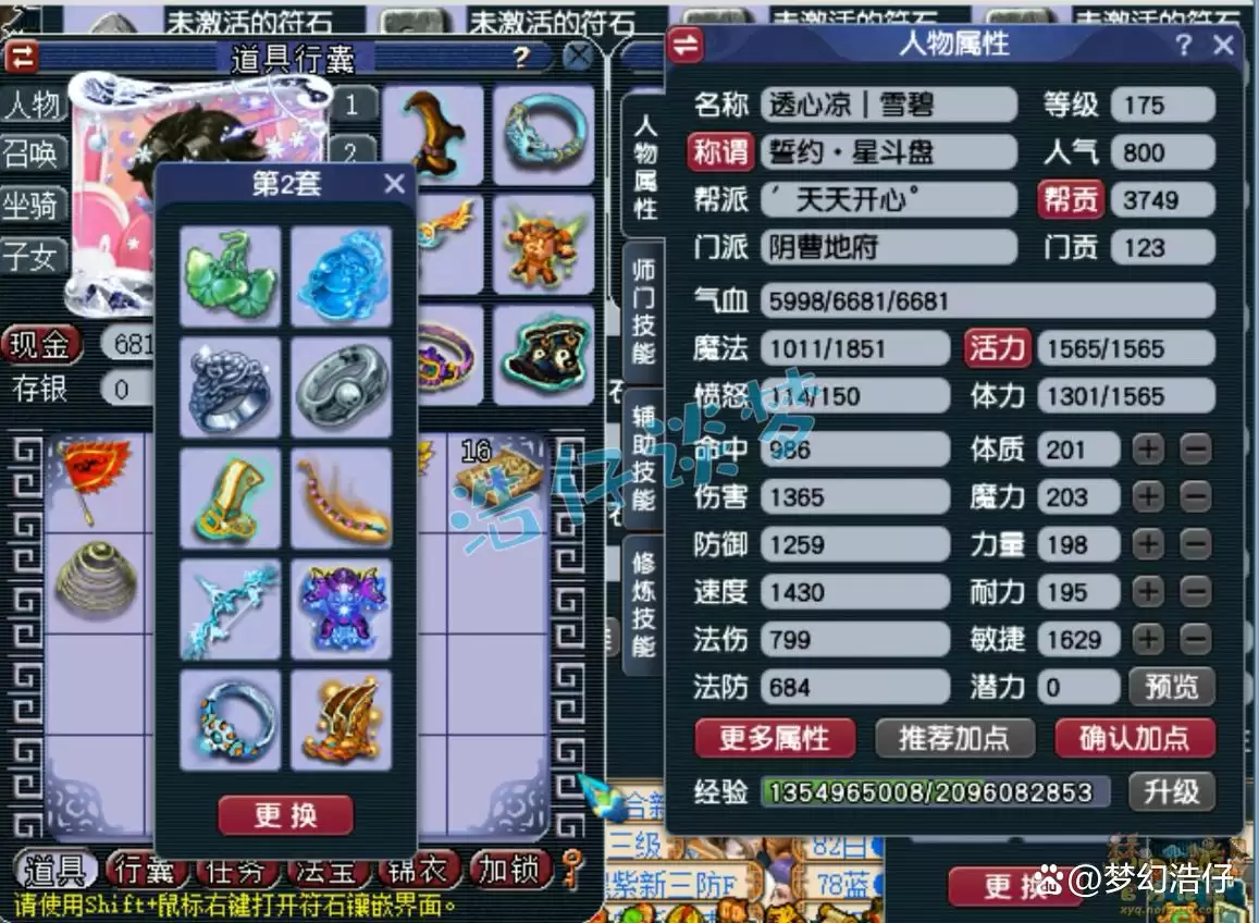 梦幻西游175地府帮战装备怎么选