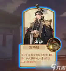 千机阵嬴政斩将流玩法攻略