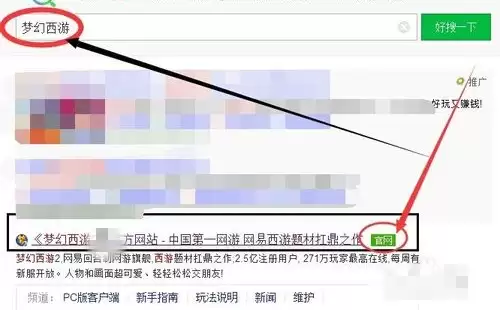 梦幻西游更改账号密码怎么改