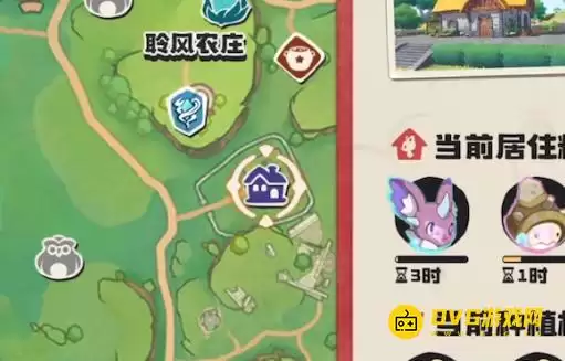 《洛克王国世界》家园怎么开-家园开启解锁方法