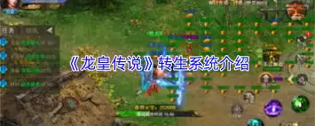 龙皇传说神炉系统怎么玩