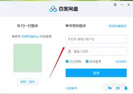 百度网盘如何在侧栏添加新功能