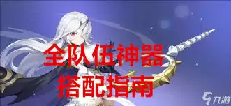 龙魂旅人莎乐美如何搭配装备神器-龙魂旅人莎乐美装备神器搭配方法