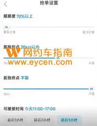 如何抢哈啰顺风车独享订单