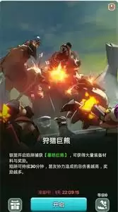 奔奔王国狩猎巨熊怎么通关