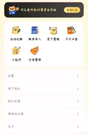 咔皮记账怎样快速记录开支