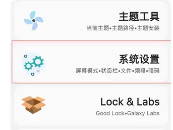 samhelper高帧率模式开启方法