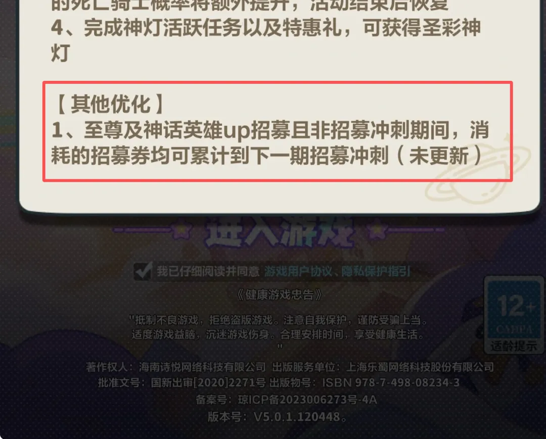 永远的蔚蓝星球：神灯招募任务可累计至招募冲刺!新