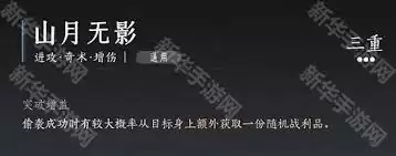 燕云十六声如何快速刷材料