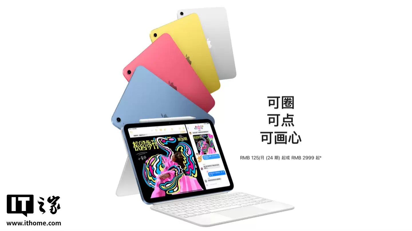 消息称苹果 iPad 12 升级 A18 芯片 / 8GB RAM，与 iPhone 17e 手机同期登场