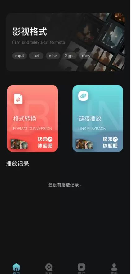 白羊影视app使用指南