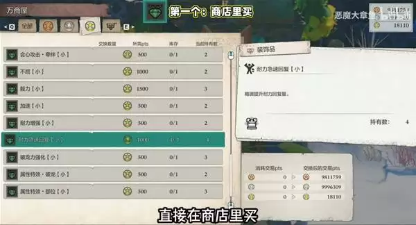 《怪物猎人物语3》耐力回复特获取方法