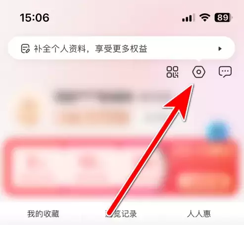 i百联如何设置支付密码