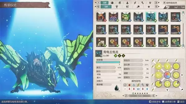 《怪物猎人物语3》侵兽千刃龙打法攻略 侵兽千刃龙怎么打