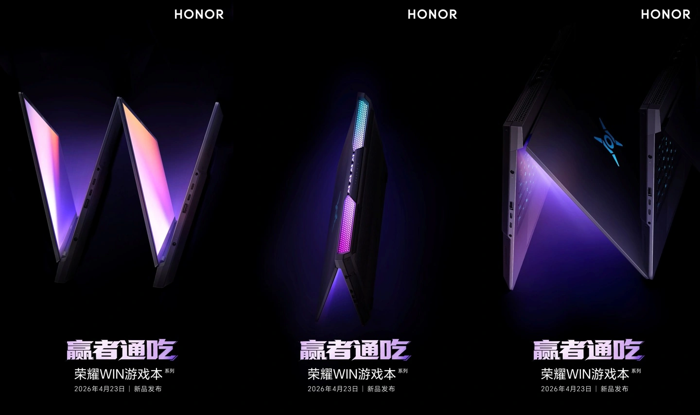 荣耀 WIN 游戏笔记本电脑更多官图公布，外设不只鼠标还有耳机