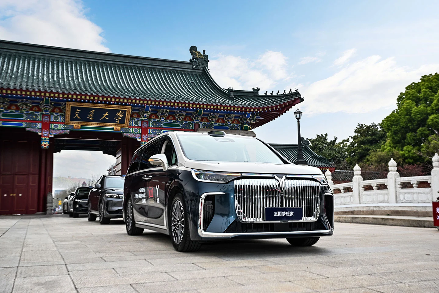 顶级学府用岚图岚图汽车护航上海交大、西安交大 130 周年校庆