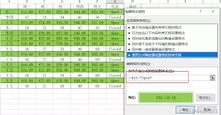 如何用excel条件格式区分数据类型并着色