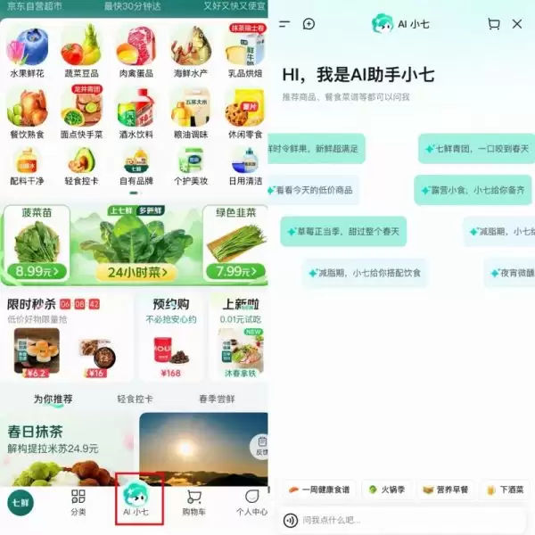 做饭买菜、售后聊天