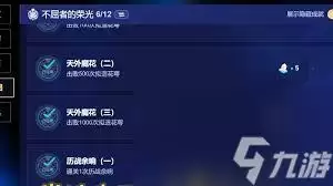 崩坏星穹铁道奥赫玛地区冠军成就如何获取