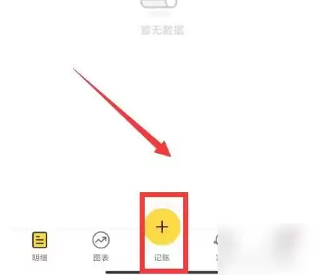 鲨鱼记账记错了怎么删除