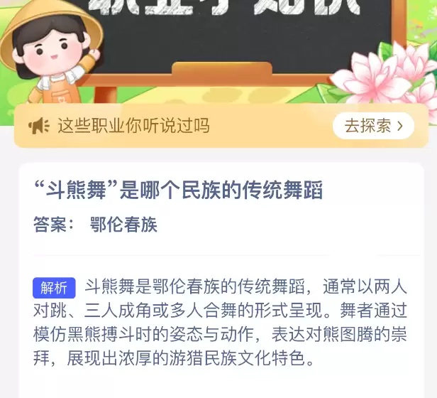 斗熊舞是哪个民族的传统舞蹈