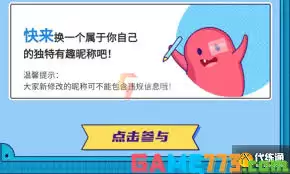 英雄联盟如何免费改名