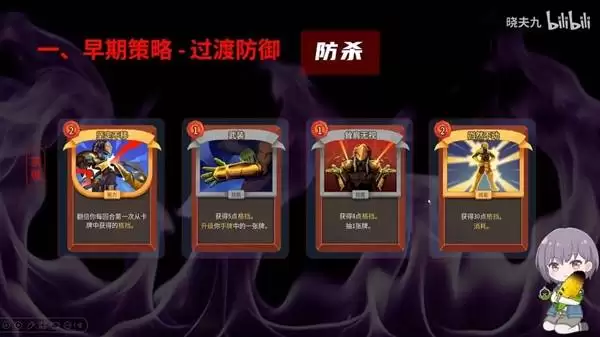 《杀戮尖塔2》战士A10连胜攻略