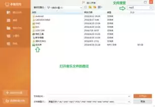 WPS文字如何插入音频