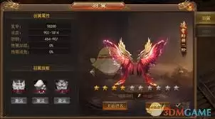 寒刀传奇羽翼有哪些功能