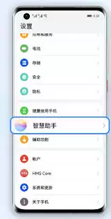 华为手机快捷指令在哪找