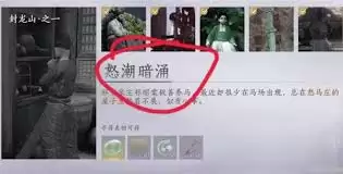 燕云十六声探游任务影灯戏话怎么做