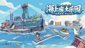 疯狂水世界如何获取原料