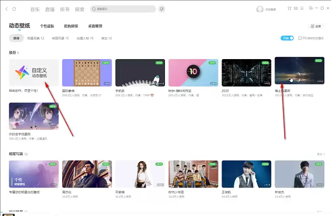 酷狗音乐电脑版如何开启动态壁纸