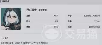 龙魂旅人莫德雷德技能效果如何