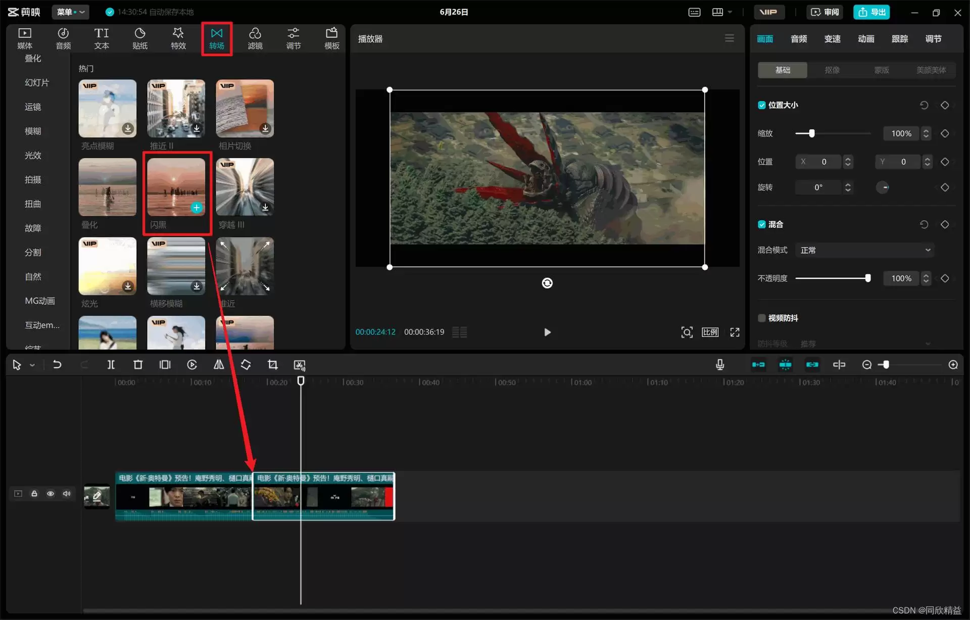 如何使用Mi剪辑